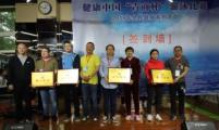 重庆市潼南区计生协联合区青年商会共同举办“健康中国·青商杯”游泳比赛