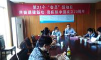 江苏省丹阳市吕城镇举办“第21个计生协会员活动日”座谈会