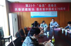 江苏省丹阳市吕城镇举办“第21个计生协会员活动日”座谈会