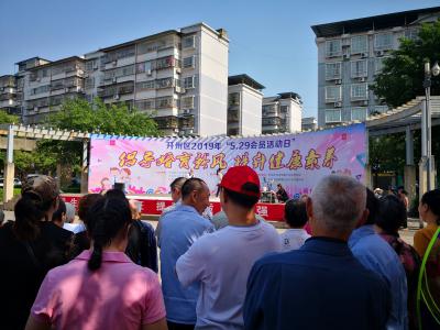 重庆市开州区计生协开展“5.29会员活动日”宣传服务活动
