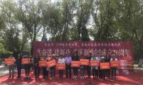 内蒙古自治区包头市计生协2019年“5.29会员活动日”宣传服务周正式启动