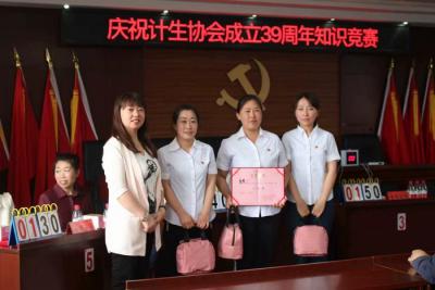 辽宁省锦州市太和区举办庆祝中国计生协成立39周年知识竞赛