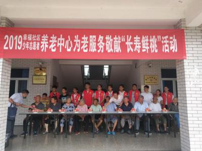 江苏省扬中市西来桥镇幸福社区开展为老服务活动