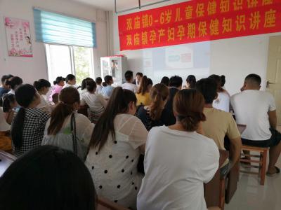 安徽省太和县双庙镇举办孕期保健知识讲座，普及健康知识讲座