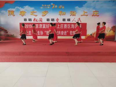 河北省迁安市上庄乡计生协举办“我和祖国共奋进” 庆祝新中国成立70周年歌舞大赛