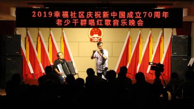 江苏省扬中市西来桥镇幸福社区举办老少干群唱红歌文艺晚会