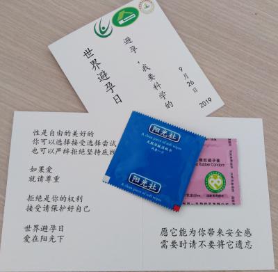 内蒙古农业大学举办“9.26”世界避孕日宣传活动