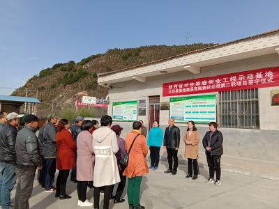 陕西省太白县计生家庭创业工程启动第二轮省级帮扶项目