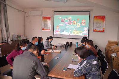 陕西省咸阳市计生协开展世界读书日阅读分享活动 