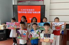 浙江省杭州市江干区九堡街道八堡社区开展“5.29我的幸福大家庭”绘画比赛