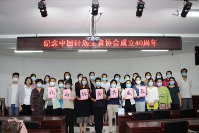 我与协会共成长——河北省石家庄市联盟街道计生协庆祝中国计生协成立40周年