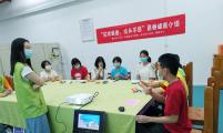 相逢在花季——福建省福州市台江区计生协举办青春健康小组培训班