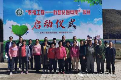 内蒙古自治区计生协“幸福工程——救助贫困母亲”项目在武川县启动
