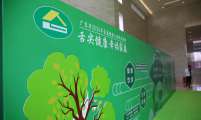 广东省2020年家庭健康推进活动启动仪式在河源市东源县举行