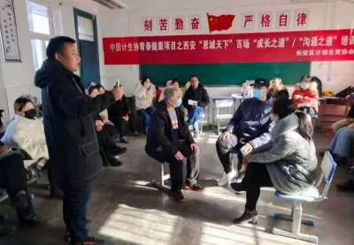 陕西省西安市长安区计生协开展青春健康知识进社区活动