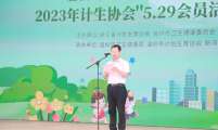 浙江省计生协“5·29会员活动日”宣传服务活动在台州温岭举行